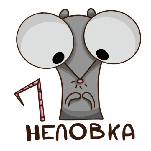 👉 Стикер «Артууур» для Telegram