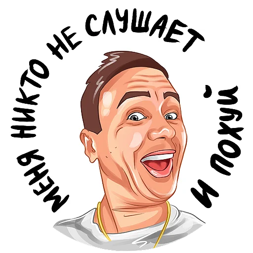 🦻 Стикер «Kruginapolyah» для Telegram