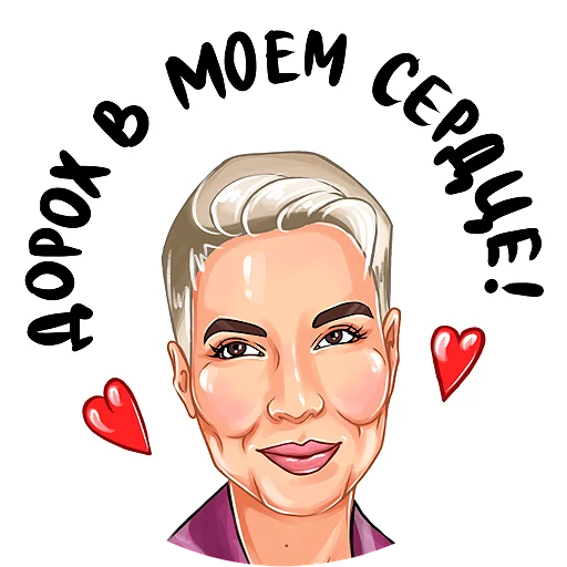🥰 Стикер «Kruginapolyah» для Telegram