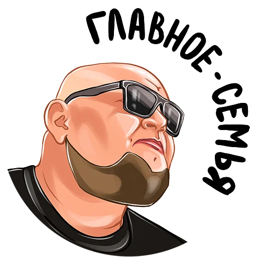 👨‍👩‍👧‍👦 Стикер «Kruginapolyah» для Telegram