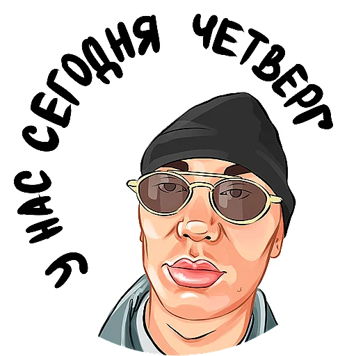 📆 Стикер «Kruginapolyah» для Telegram