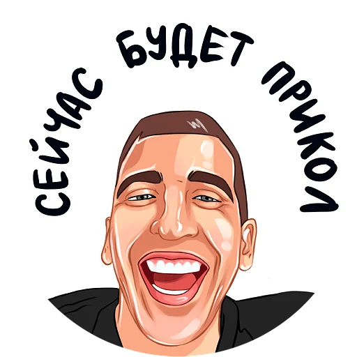 😆 Стикер «Kruginapolyah» для Telegram