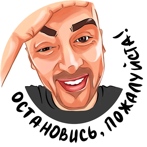 ⛔️ Стикер «Kruginapolyah» для Telegram