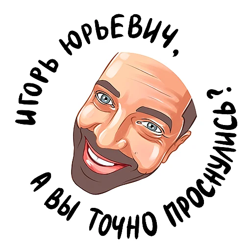 ❔ Стикер «Kruginapolyah» для Telegram