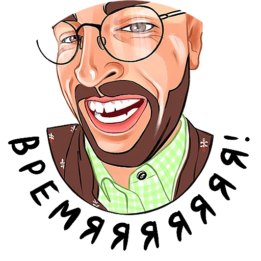 ⏱ Стикер «Kruginapolyah» для Telegram