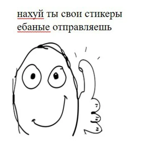 🤫 Стикер «ачё)» для Telegram