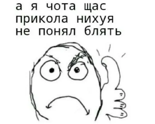 😡 Стикер «ачё)» для Telegram