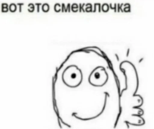 😄 Стикер «ачё)» для Telegram