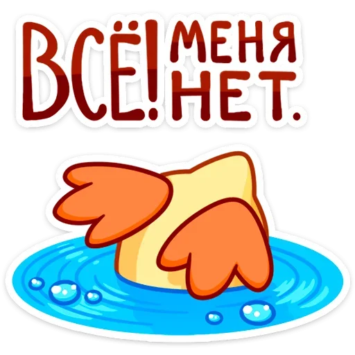 🙈 Стикер «Любитель щёлкать клювом Утёнок Кряк» для Telegram