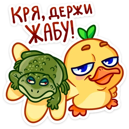 🐸 Стикер «Любитель щёлкать клювом Утёнок Кряк» для Telegram