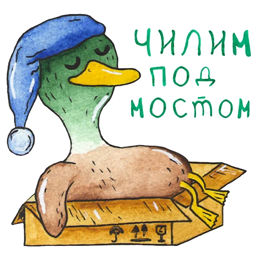 📦 Стикер «Утец-дудец» для Telegram