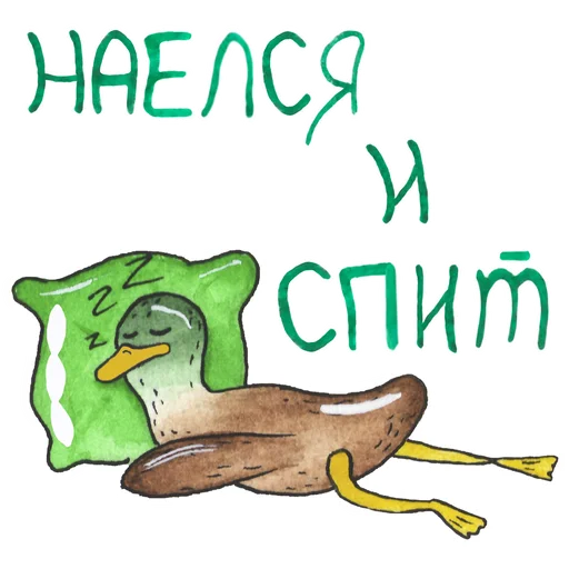 😴 Стикер «Утец-дудец» для Telegram