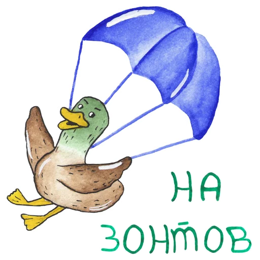 ☂ Стикер «Утец-дудец» для Telegram