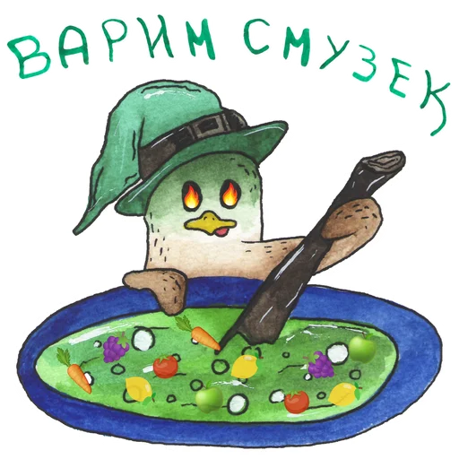 🍵 Стикер «Утец-дудец» для Telegram