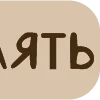 🔡 Эмодзи «Театр» для Telegram
