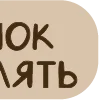 🔡 Эмодзи «Театр» для Telegram