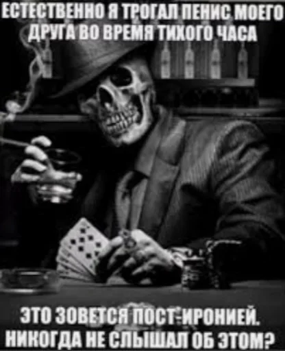 🤩 Стикер «Крутые скелеты» для Telegram