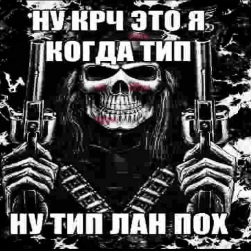 🌟 Стикер «Крутые скелеты» для Telegram