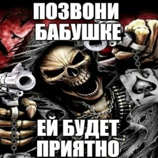 😊 Стикер «Крутые скелеты» для Telegram