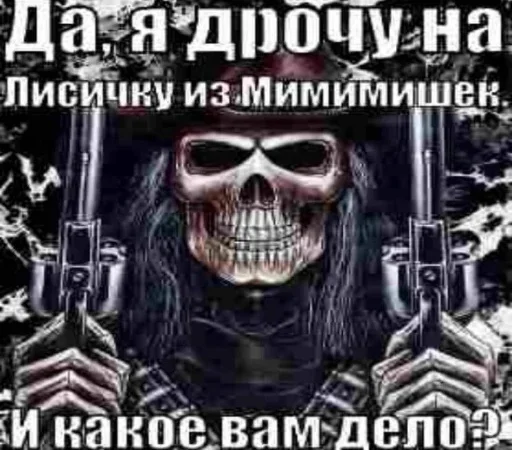 😊 Стикер «Крутые скелеты» для Telegram