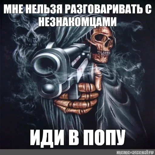 😡 Стикер «Крутые скелеты» для Telegram