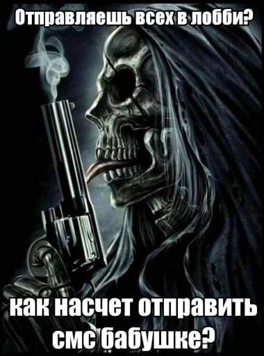 🔫 Стикер «Крутые скелеты» для Telegram