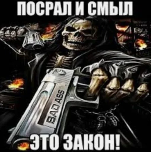 😎 Стикер «Крутые скелеты» для Telegram