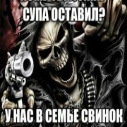 😊 Стикер «Крутые скелеты» для Telegram