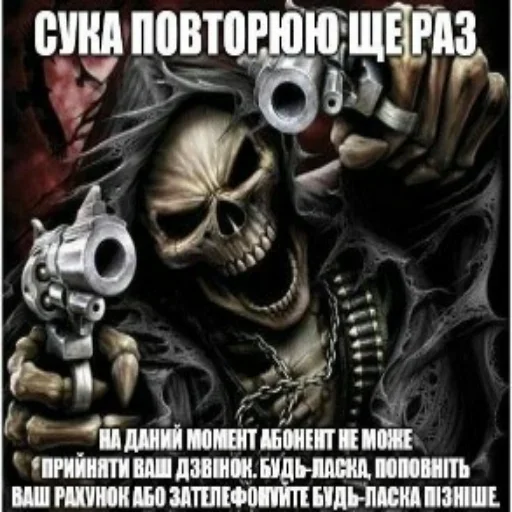 😊 Стикер «Крутые скелеты» для Telegram