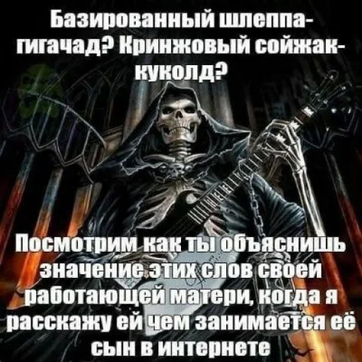 🤔 Стикер «Крутые скелеты» для Telegram