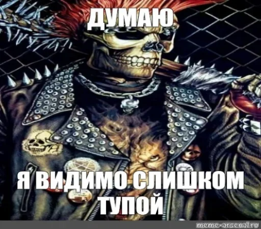 🤔 Стикер «Крутые скелеты» для Telegram