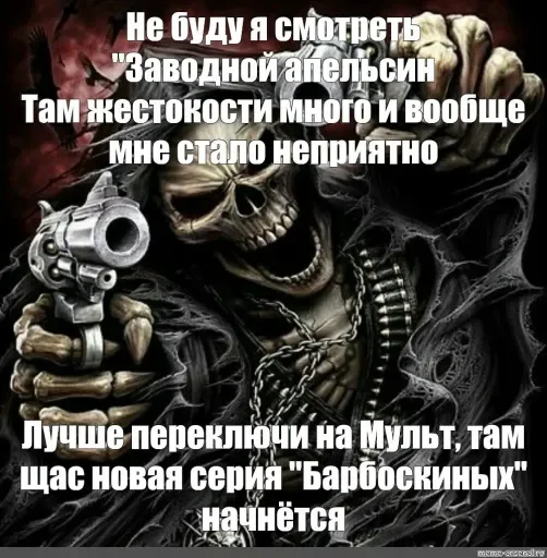 😊 Стикер «Крутые скелеты» для Telegram