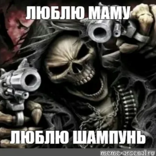 😊 Стикер «Крутые скелеты» для Telegram