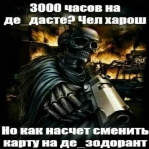 🤔 Стикер «Крутые скелеты» для Telegram