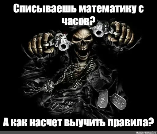 🔥 Стикер «Крутые скелеты» для Telegram