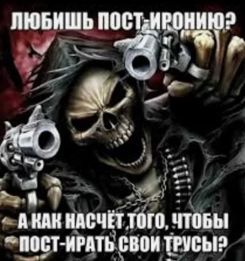 🤔 Стикер «Крутые скелеты» для Telegram