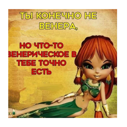 😝 Стикер «йоу» для Telegram