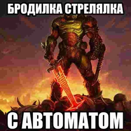 ⚔ Стикер «чушь и ерунда» для Telegram