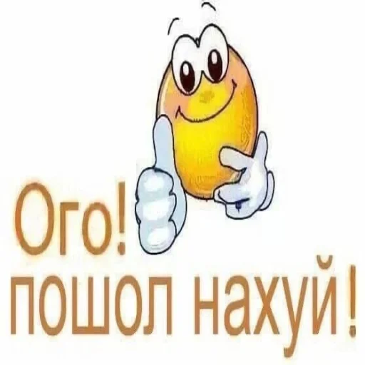 🖕 Стикер «чушь и ерунда» для Telegram