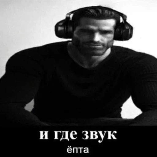 🎧 Стикер «чушь и ерунда» для Telegram