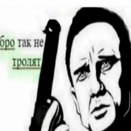 🔫 Стикер «чушь и ерунда» для Telegram