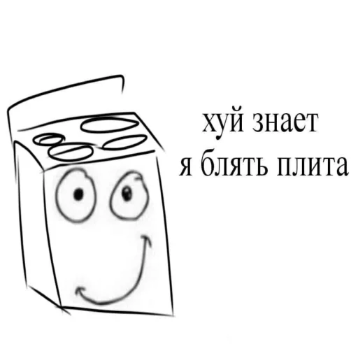 😊 Стикер «чушь и ерунда» для Telegram