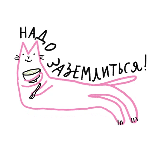 🍓 Стикер «#ксебе_нежно» для Telegram