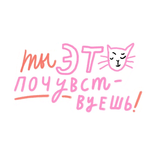 👄 Стикер «#ксебе_нежно» для Telegram