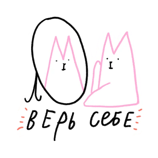 🤫 Стикер «#ксебе_нежно» для Telegram