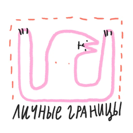 😐 Стикер «#ксебе_нежно» для Telegram