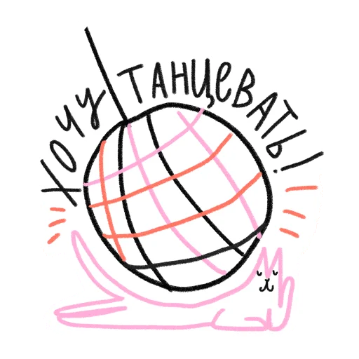 💃 Стикер «#ксебе_нежно» для Telegram