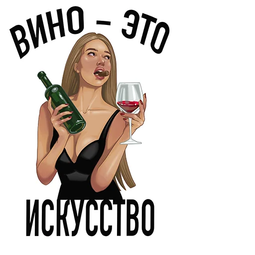 🍷 Стикер «ksenia timokhina» для Telegram