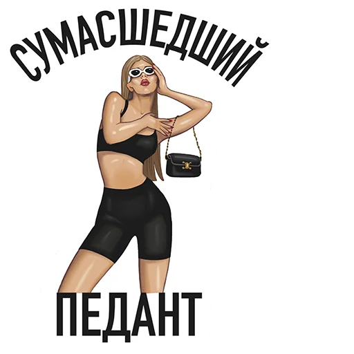 💋 Стикер «ksenia timokhina» для Telegram