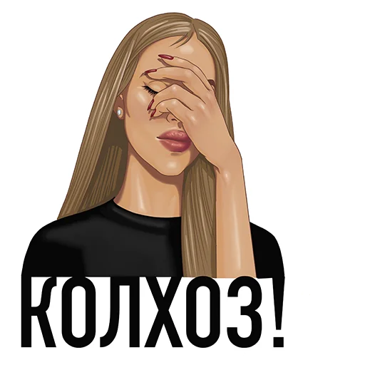 🤦‍♀️ Стикер «ksenia timokhina» для Telegram